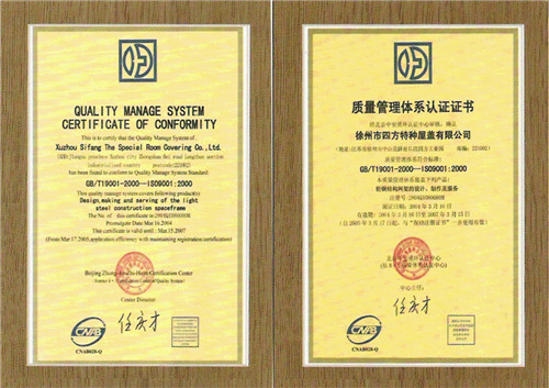 陜西卷管廠(chǎng)——質(zhì)量管理體系認證證書(shū)